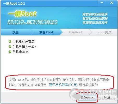 Galaxy SIII ȡ��rootȨ��ͼ�Ľ̳� 3��ȡ��rootȨ��