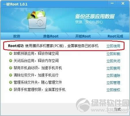 Galaxy SIII ��ȡrootȨ��ͼ�Ľ̳� ������ȡrootȨ��4