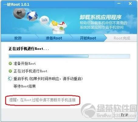 Galaxy SIII ��ȡrootȨ��ͼ�Ľ̳� ������ȡrootȨ��5
