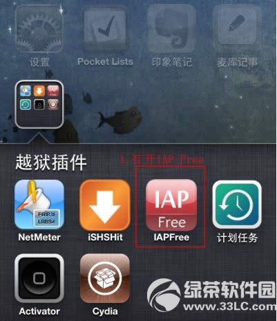 IAP-Free������ô�죿IAP-Free��װ�̳�1