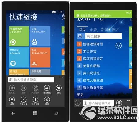��Ѷ�ֻ�QQ�����WP8�� ��һ�������ٶ�