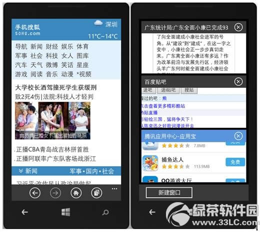 ��Ѷ�ֻ�QQ�����WP8�� ��һ�������ٶ�