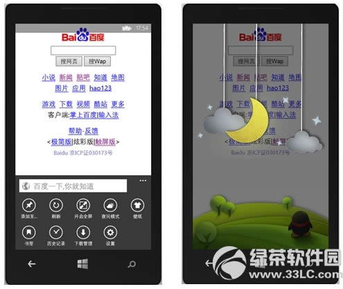 ��Ѷ�ֻ�QQ�����WP8�� ��һ�������ٶ�