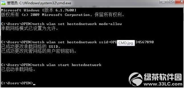win7�����ȵ㹲�� �ֻ���ʱ���wifi3