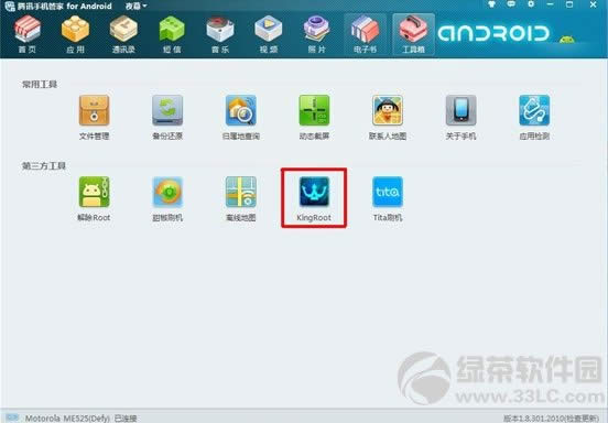 root��ʲô��˼��ˢ����ʲô��һ��root˵��