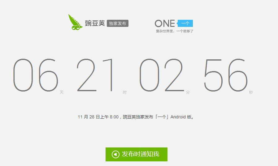 ������һ������׿��ٷ�����ʱ��11��28��8��01