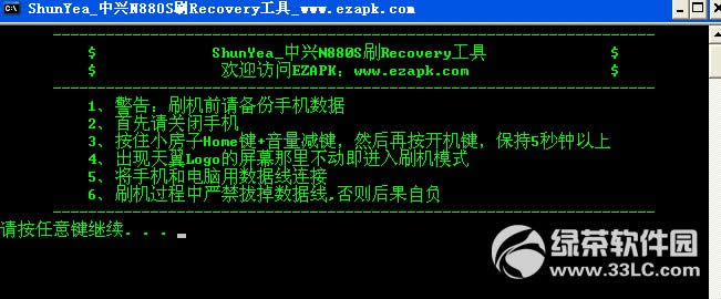 ����N880SˢRecoveryͼ�Ľ̳�