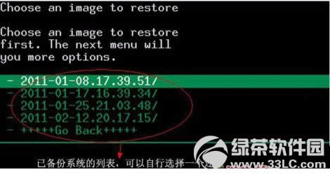 Recovery��ʲô��˼��recoveryˢ���̳�ͼ�İ�04