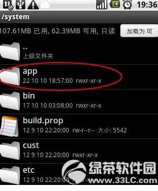 ��׿�ֻ�root��ɾ��ϵͳ����ͼ�Ľ̳�1