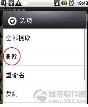 ��׿�ֻ�root��ɾ��ϵͳ����ͼ�Ľ̳�