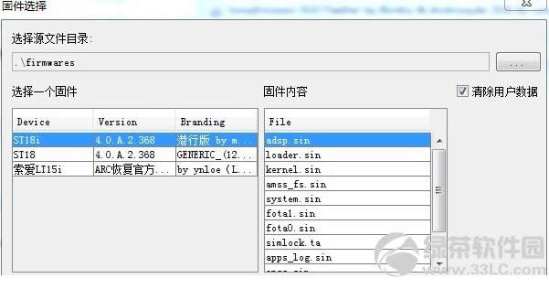 FlashToolǿˢ����ˢ���̳�3