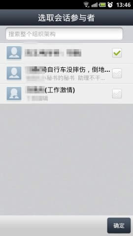 ��ѶͨRTX��׿�ֻ��ͻ�����ϸʹ������08