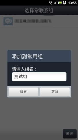��ѶͨRTX��׿�ֻ��ͻ�����ϸʹ������12