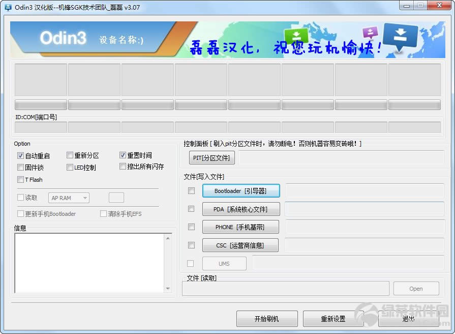 3���ֻ�ˢrecovery��ϸͼ�Ľ̳̣�I9300 RootȨ��ȡ��