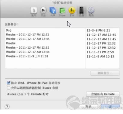 iTunes�������ɾ�� �ָ����̿ռ�