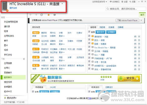 �㶹���е�Ӧ����ô��װ��SD����?01