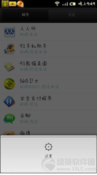 ��δ�С���ֻ�ROOTȨ������ͼ�Ľ̳�