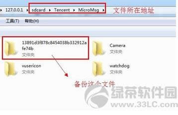 ΢�����������¼��ô�鿴 �õ��Բ鿴�ֻ�΢�����������¼1