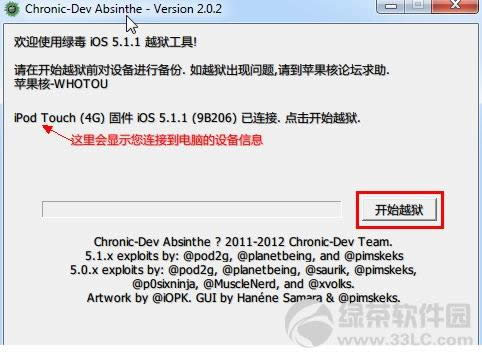 iPad3����Խ��ͼ�Ľ̳� ���iPad3����Խ������?2