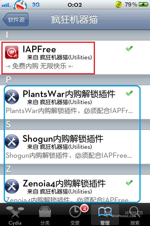 iap free3.1.1��θ���? iap free�ڹ����������ͼ�Ľ̳�