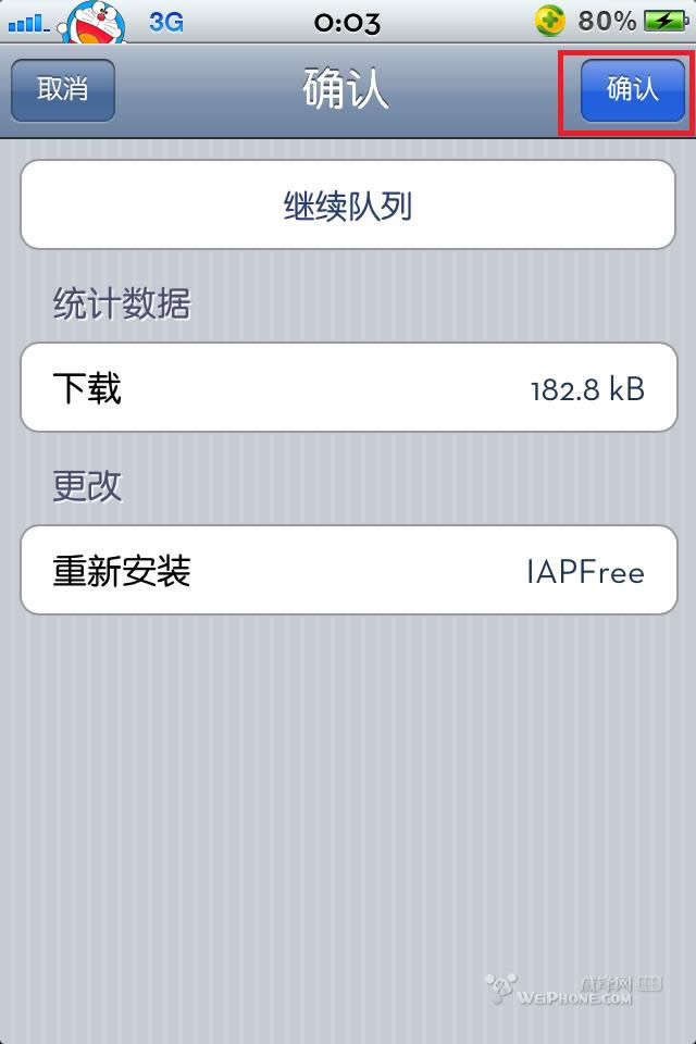 iap free3.1.1��ô����? iap free�ڹ�������ô��ͼ�Ľ̳�08