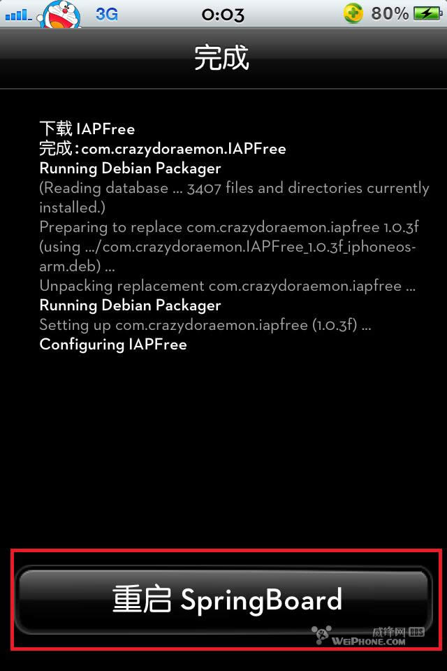 iap free3.1.1��ô����? iap free�ڹ�������ô��ͼ�Ľ̳�10
