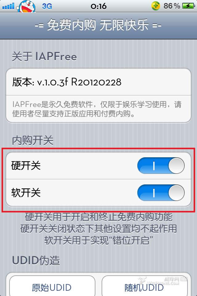 iap free3.1.1��ô����? iap free�ڹ�������ô��ͼ�Ľ̳�12