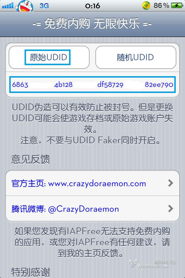 iap free3.1.1��ô����? iap free�ڹ�������ô��ͼ�Ľ̳�13