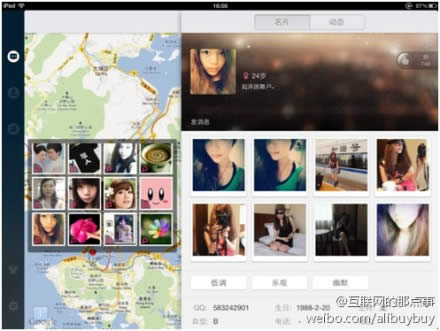 QQ HD iPad 3.0�ڲ��ٷ�й¶ͼ01