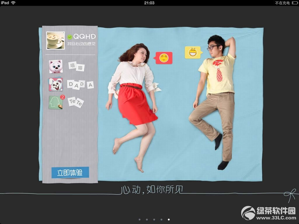 QQ HD iPad 3.0�ڲ��ٷ�й¶ͼ07