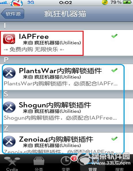 iapfree��װ�̳�+�ڹ��ƽ���������07