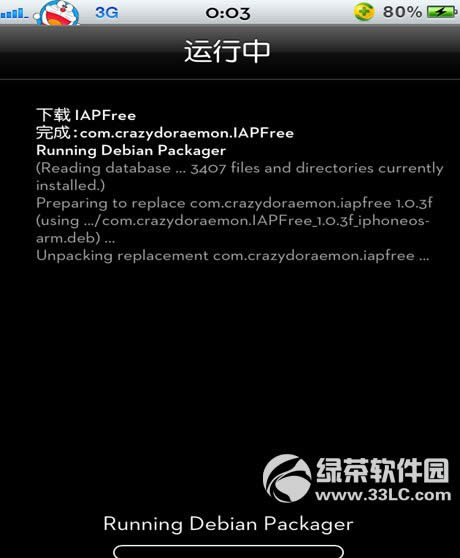 iapfree��װ�̳�+�ڹ��ƽ���������09
