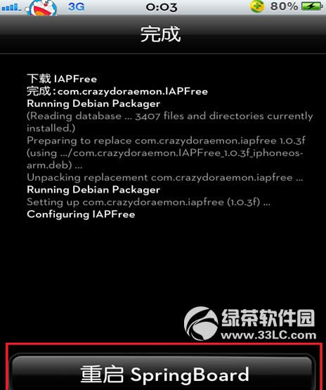 iapfree��װ�̳�+�ڹ��ƽ���������10