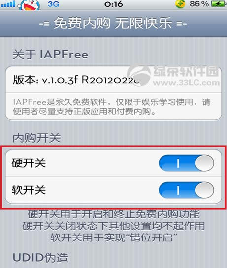 iapfree��װ�̳�+�ڹ��ƽ���������12
