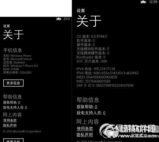 ʹ��WP8 SDKģ��������WP8ϵͳ01