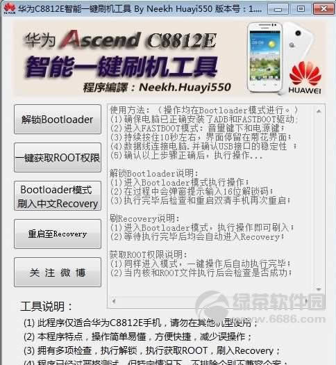 ��ΪC8812Eˢ��ͼ�Ľ̳�
