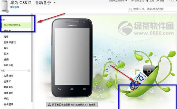 ��ΪC8812Eˢ��ͼ�Ľ̳�02