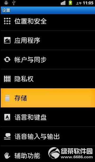 ��ΪU8860 honor ��ҫˢ��ͼ�Ľ̳�04