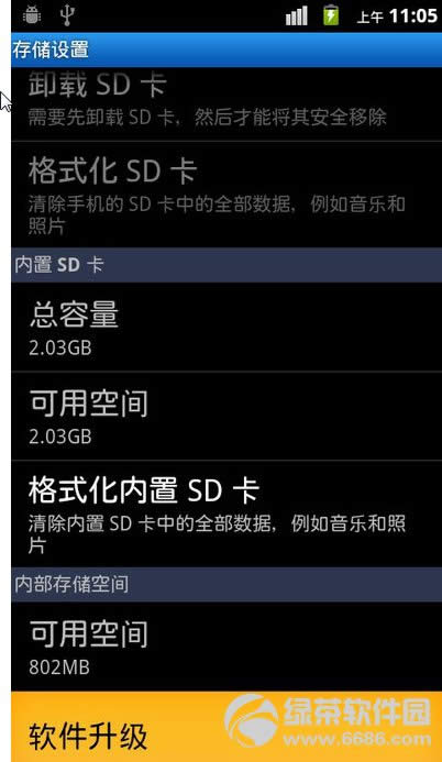 ��ΪU8860 honor ��ҫˢ��ͼ�Ľ̳�05