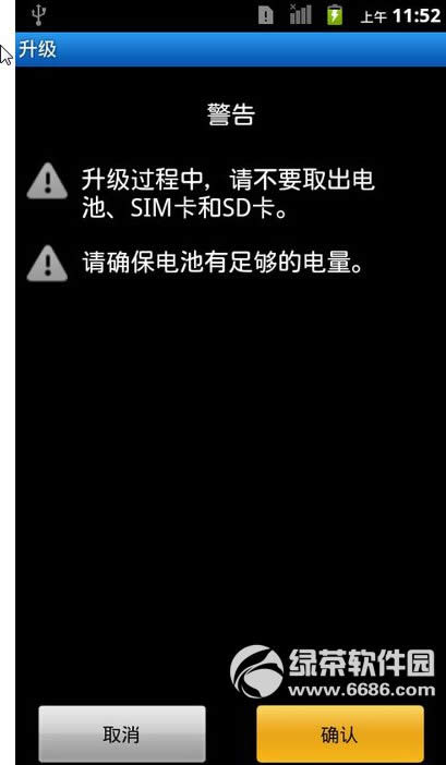 ��ΪU8860 honor ��ҫˢ��ͼ�Ľ̳�07