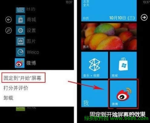 WP�ֻ���΢���̳����ذ�װ����ͼ�Ľ̳�04