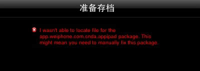 ʹ��Cydia�����������⼰�������03
