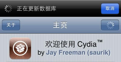ʹ��Cydia�����������⼰�������10
