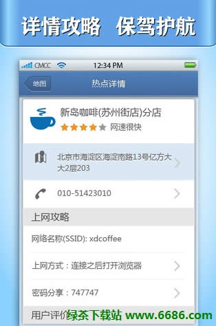 Wifi���ͨʹ�ý̳� �ߵ��Ĳ䵽��04