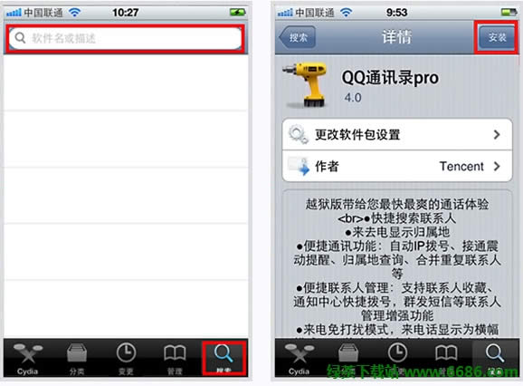 QQͨѶ¼Խ���氲װ�̳�03