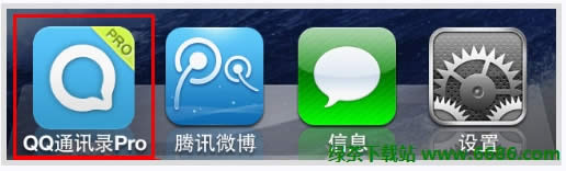 QQͨѶ¼Խ���氲װͼ�Ľ̳�