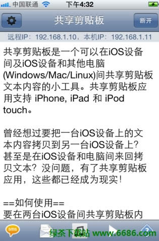 ���������壺iSO�豸�����Լ����⹲��01