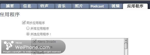 iTunesͬ������Ӧ�ó�����ô��