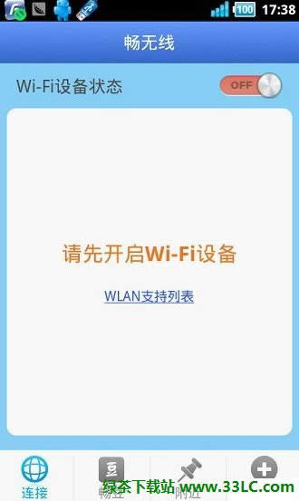�ֻ���������Ҳ������Wifi�ķ���