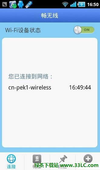 �ֻ���������Ҳ������Wifi�ķ���
